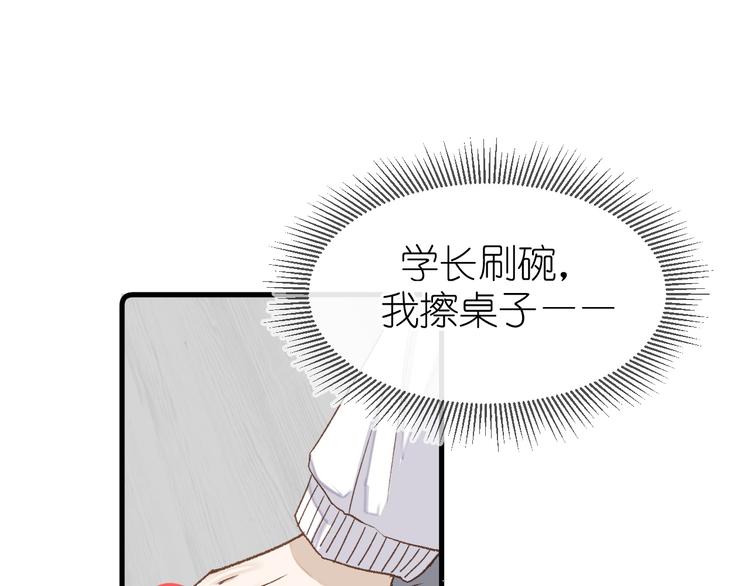 《毕竟我那么优秀》13、在客厅 第14页