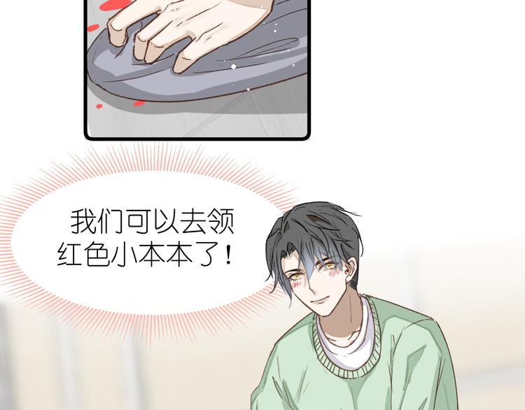 《毕竟我那么优秀》13、在客厅 第15页