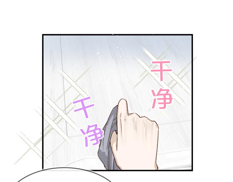《毕竟我那么优秀》13、在客厅 第17页