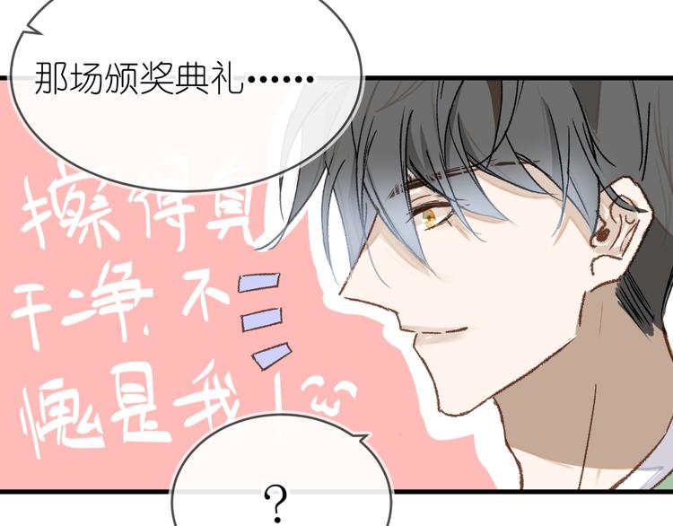 《毕竟我那么优秀》13、在客厅 第18页