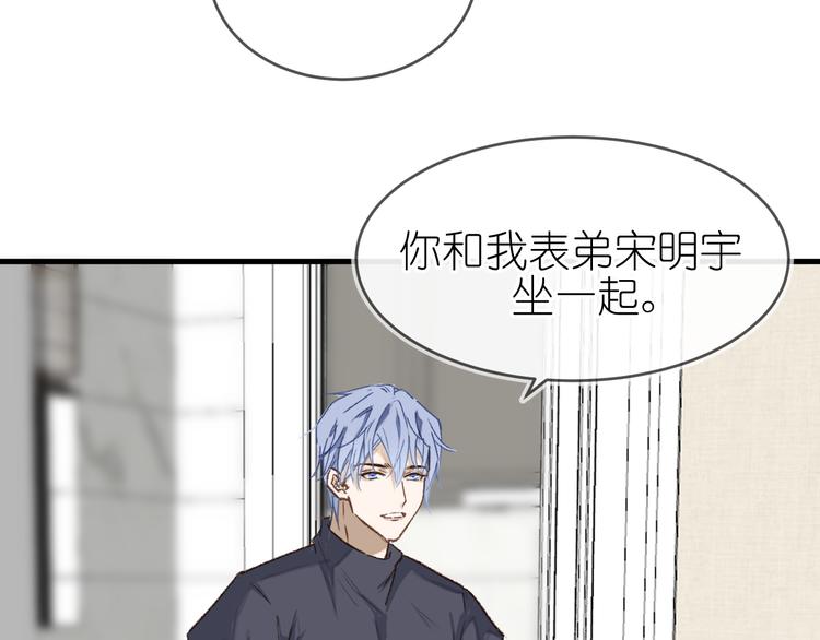 《毕竟我那么优秀》13、在客厅 第19页