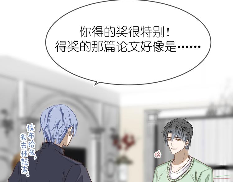 《毕竟我那么优秀》13、在客厅 第22页