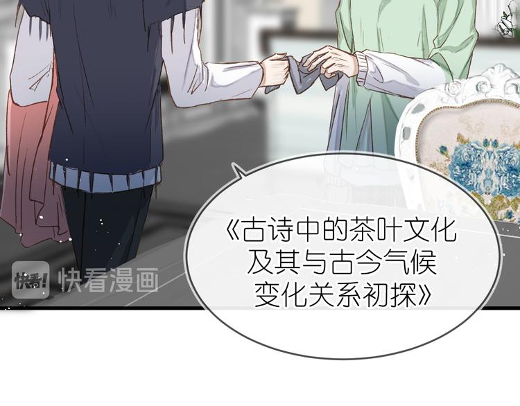 《毕竟我那么优秀》13、在客厅 第23页
