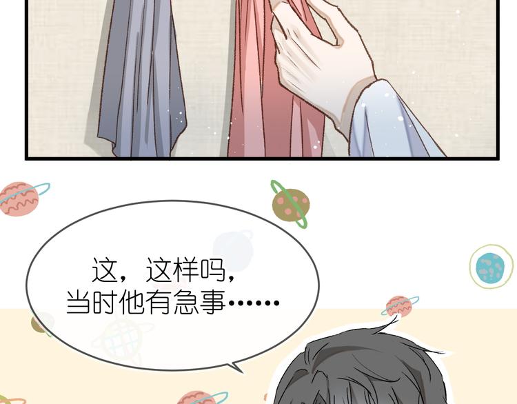 《毕竟我那么优秀》13、在客厅 第27页