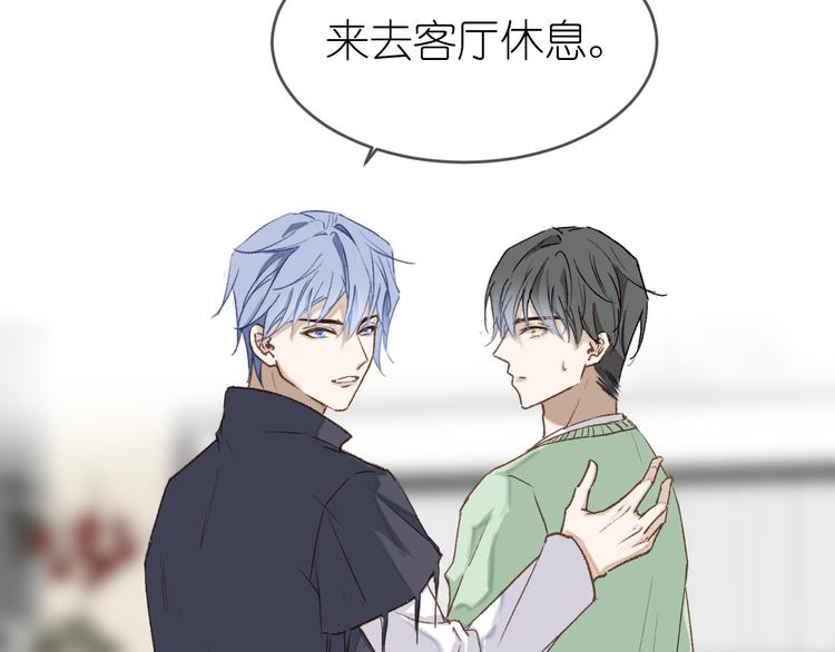 《毕竟我那么优秀》13、在客厅 第29页
