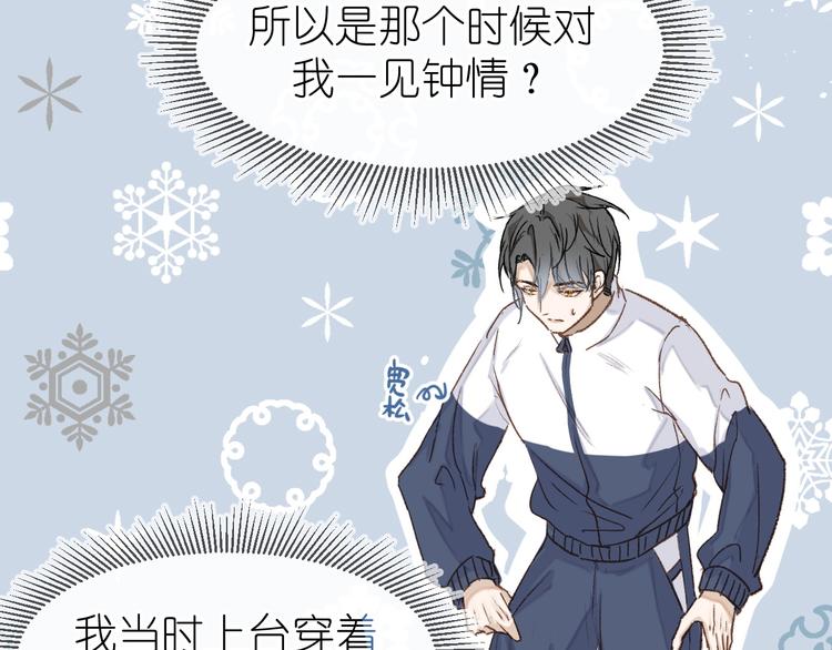 《毕竟我那么优秀》13、在客厅 第31页