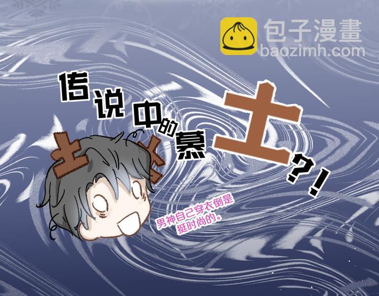 《毕竟我那么优秀》13、在客厅 第33页