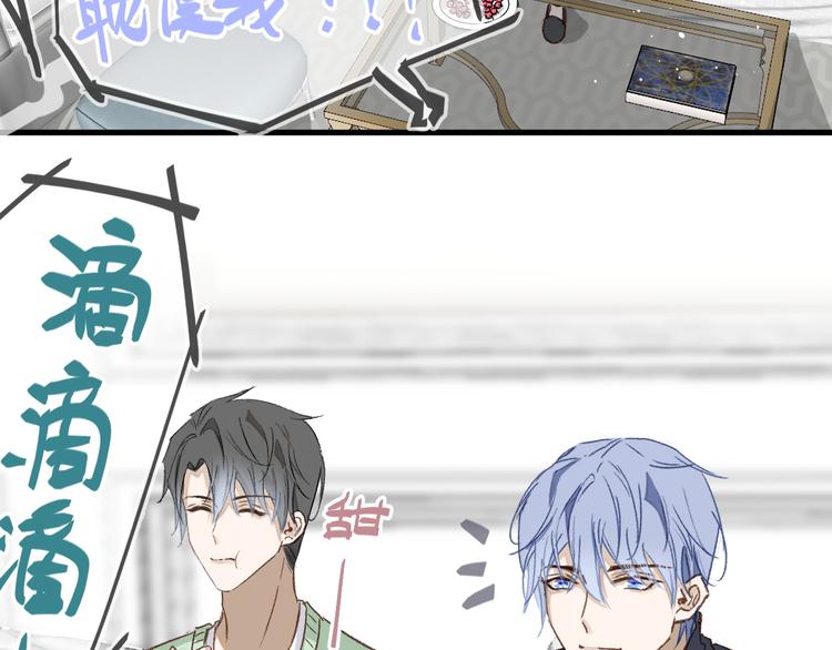 《毕竟我那么优秀》13、在客厅 第35页