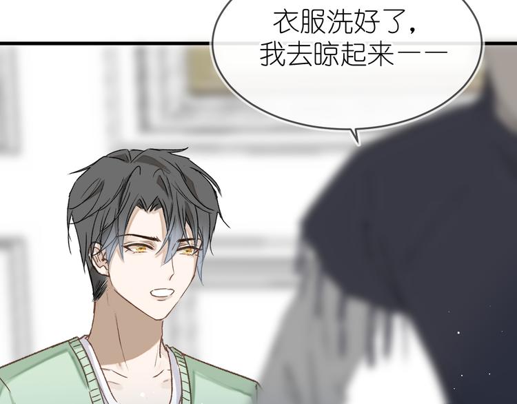 《毕竟我那么优秀》13、在客厅 第37页