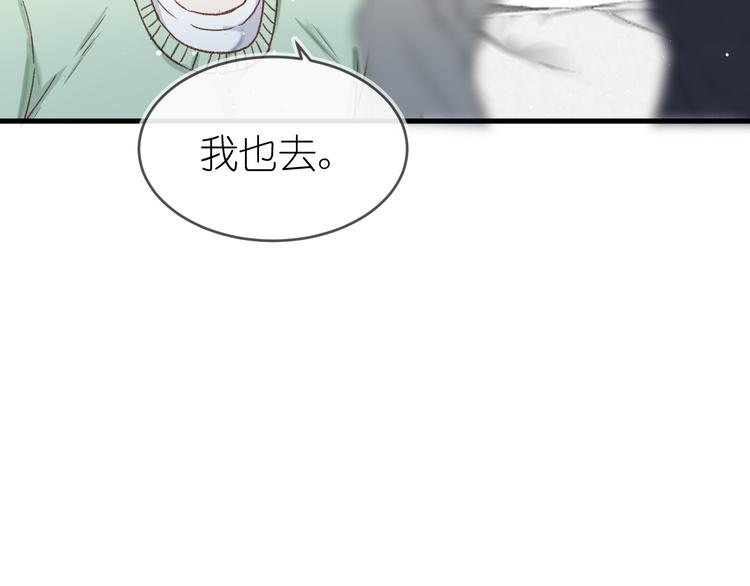 《毕竟我那么优秀》13、在客厅 第38页
