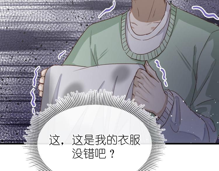 《毕竟我那么优秀》13、在客厅 第42页