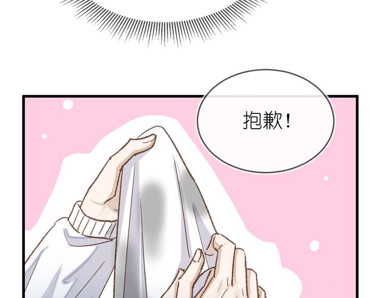 《毕竟我那么优秀》13、在客厅 第43页