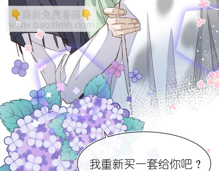 《毕竟我那么优秀》13、在客厅 第46页
