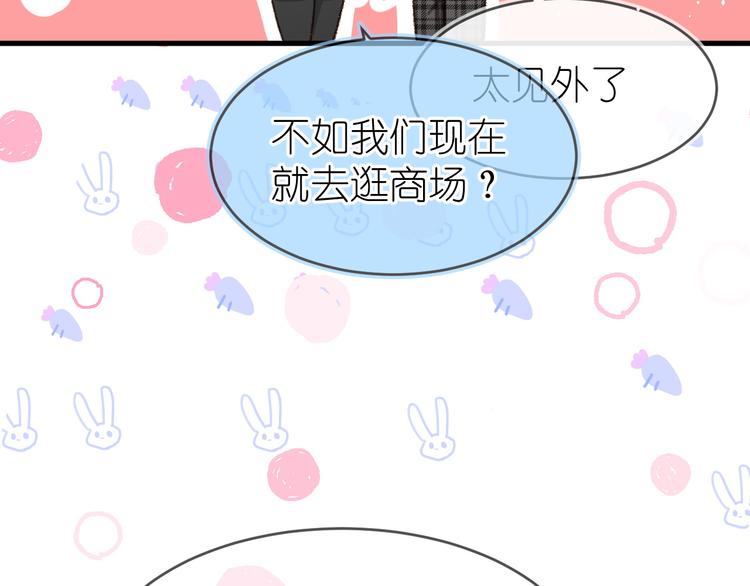 《毕竟我那么优秀》13、在客厅 第49页