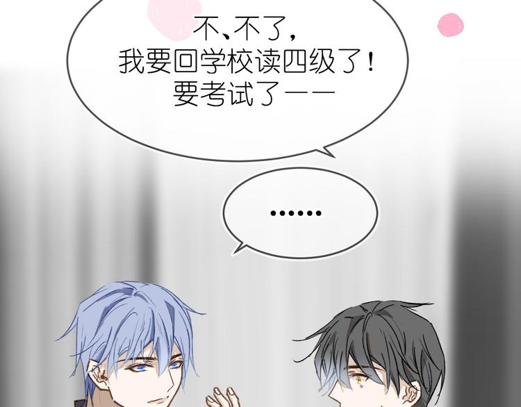 《毕竟我那么优秀》13、在客厅 第50页