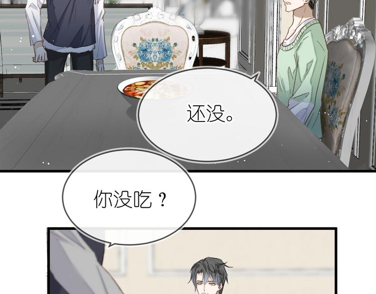 《毕竟我那么优秀》13、在客厅 第6页