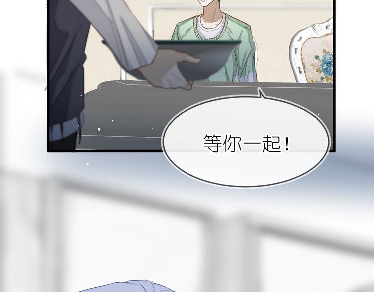 《毕竟我那么优秀》13、在客厅 第7页