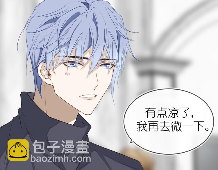 《毕竟我那么优秀》13、在客厅 第8页