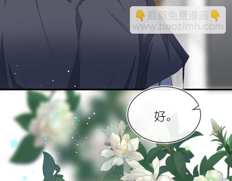 《毕竟我那么优秀》13、在客厅 第9页