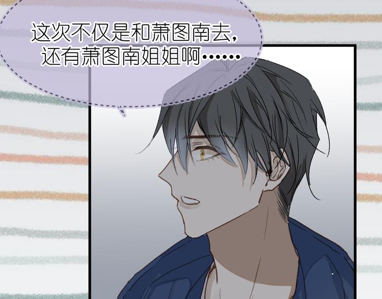 《毕竟我那么优秀》16、在一月的樱花节 第13页