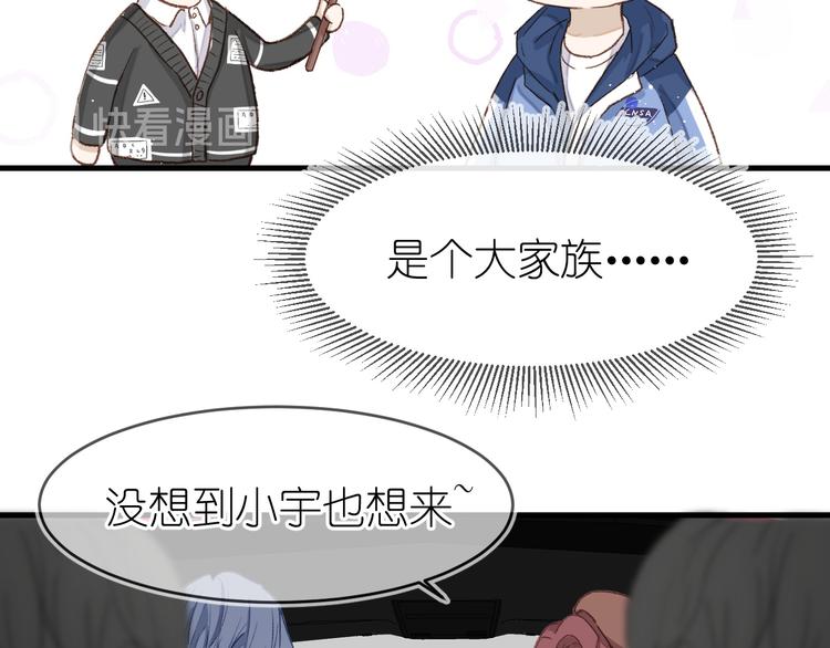 《毕竟我那么优秀》16、在一月的樱花节 第16页