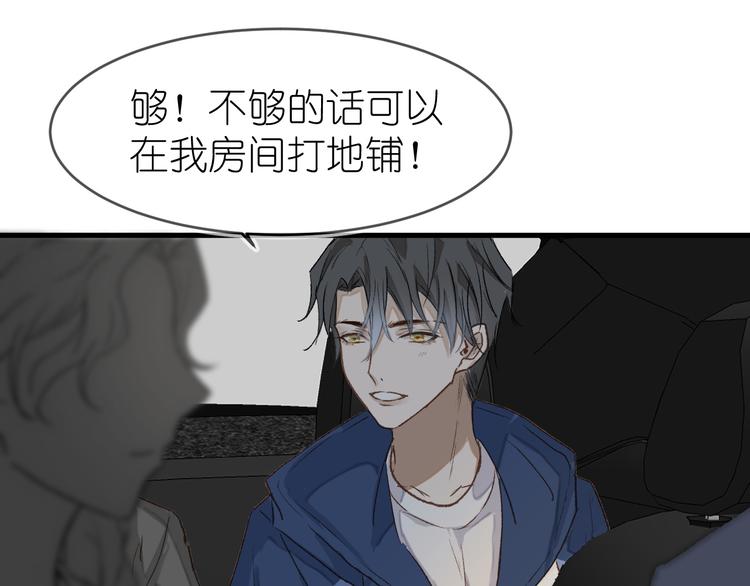 《毕竟我那么优秀》16、在一月的樱花节 第18页