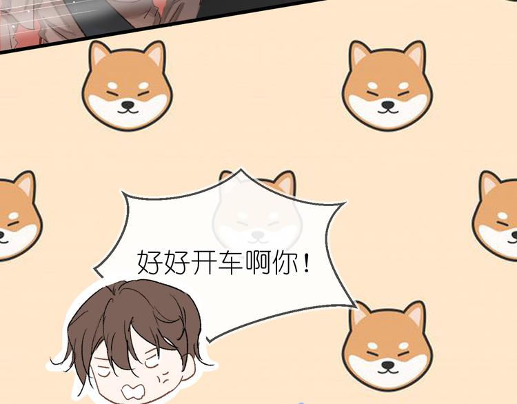 《毕竟我那么优秀》16、在一月的樱花节 第21页