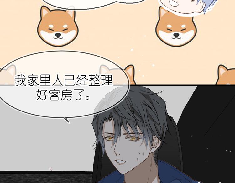 《毕竟我那么优秀》16、在一月的樱花节 第23页