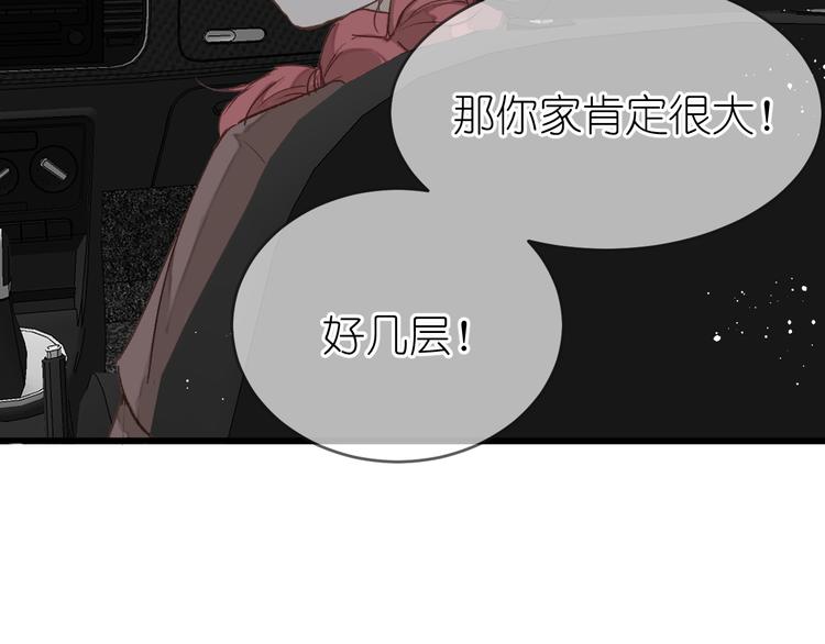 《毕竟我那么优秀》16、在一月的樱花节 第26页