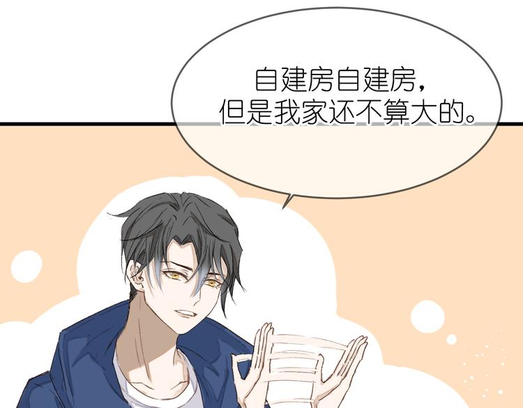 《毕竟我那么优秀》16、在一月的樱花节 第27页