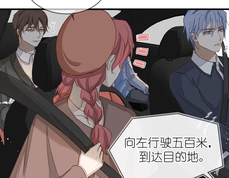 《毕竟我那么优秀》16、在一月的樱花节 第29页