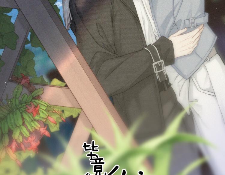 《毕竟我那么优秀》16、在一月的樱花节 第2页