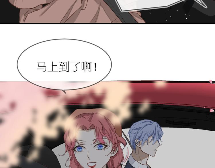 《毕竟我那么优秀》16、在一月的樱花节 第30页