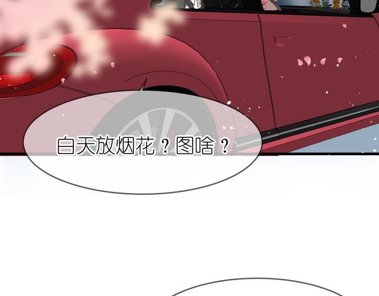 《毕竟我那么优秀》16、在一月的樱花节 第37页