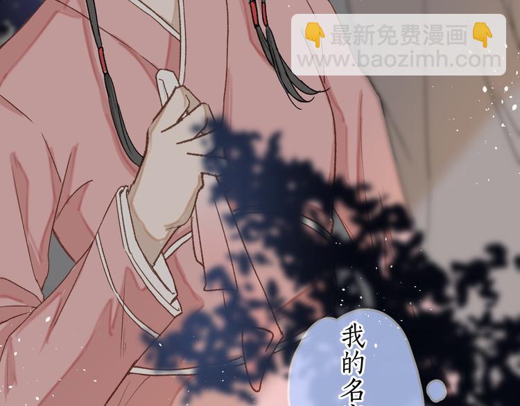 《毕竟我那么优秀》18、在一月的古戏台 第10页