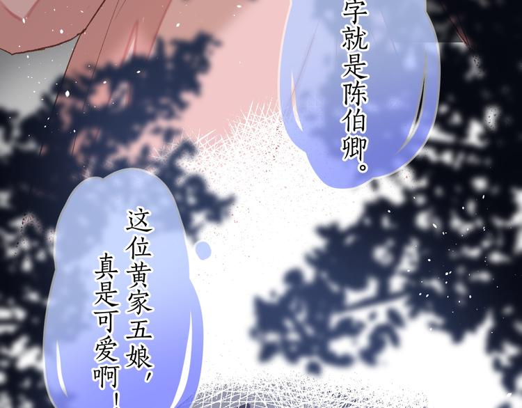 《毕竟我那么优秀》18、在一月的古戏台 第11页