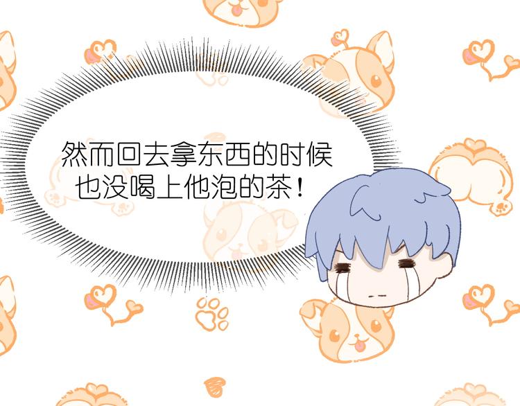 《毕竟我那么优秀》18、在一月的古戏台 第14页