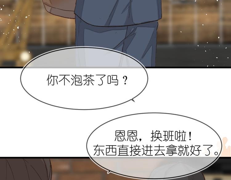 《毕竟我那么优秀》18、在一月的古戏台 第17页
