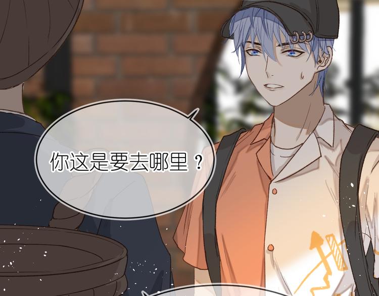 《毕竟我那么优秀》18、在一月的古戏台 第18页