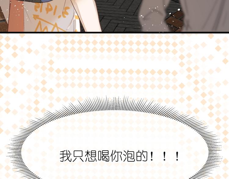 《毕竟我那么优秀》18、在一月的古戏台 第21页
