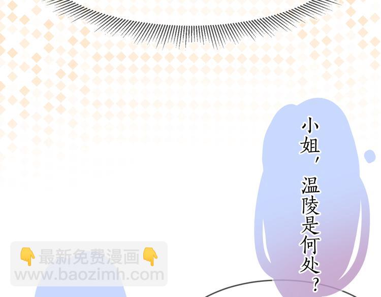 《毕竟我那么优秀》18、在一月的古戏台 第22页