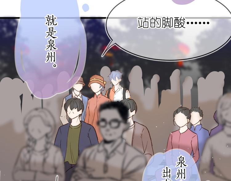 《毕竟我那么优秀》18、在一月的古戏台 第23页