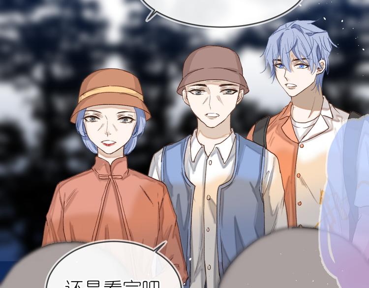 《毕竟我那么优秀》18、在一月的古戏台 第26页
