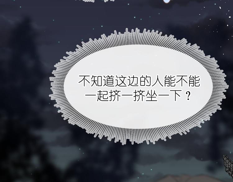 《毕竟我那么优秀》18、在一月的古戏台 第28页