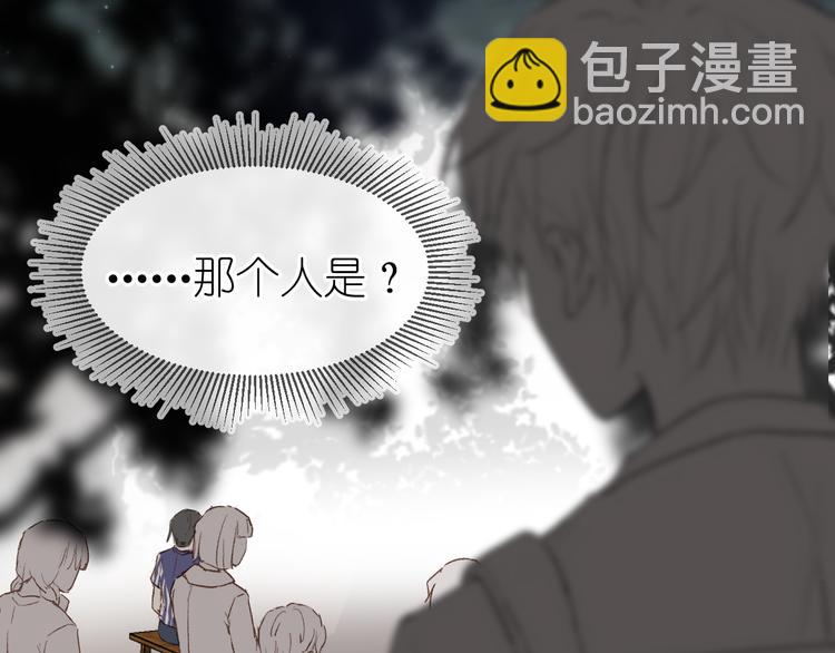 《毕竟我那么优秀》18、在一月的古戏台 第29页