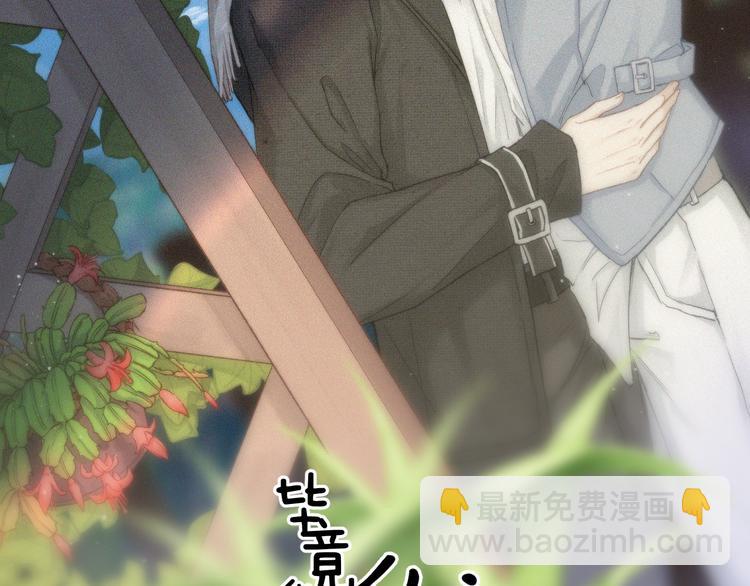 《毕竟我那么优秀》18、在一月的古戏台 第2页