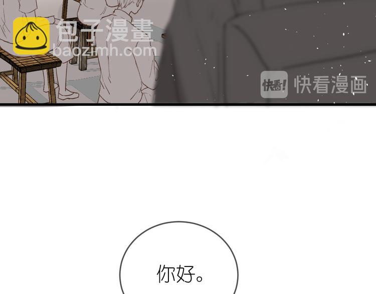 《毕竟我那么优秀》18、在一月的古戏台 第30页