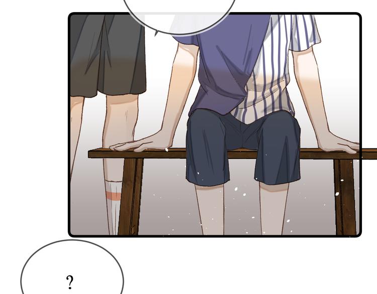 《毕竟我那么优秀》18、在一月的古戏台 第31页