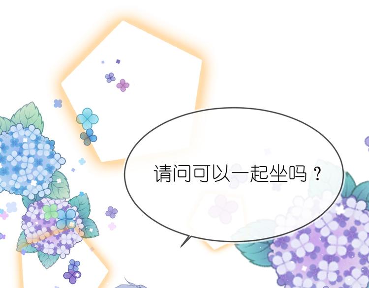 《毕竟我那么优秀》18、在一月的古戏台 第33页