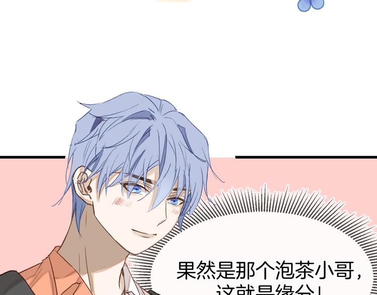 《毕竟我那么优秀》18、在一月的古戏台 第36页